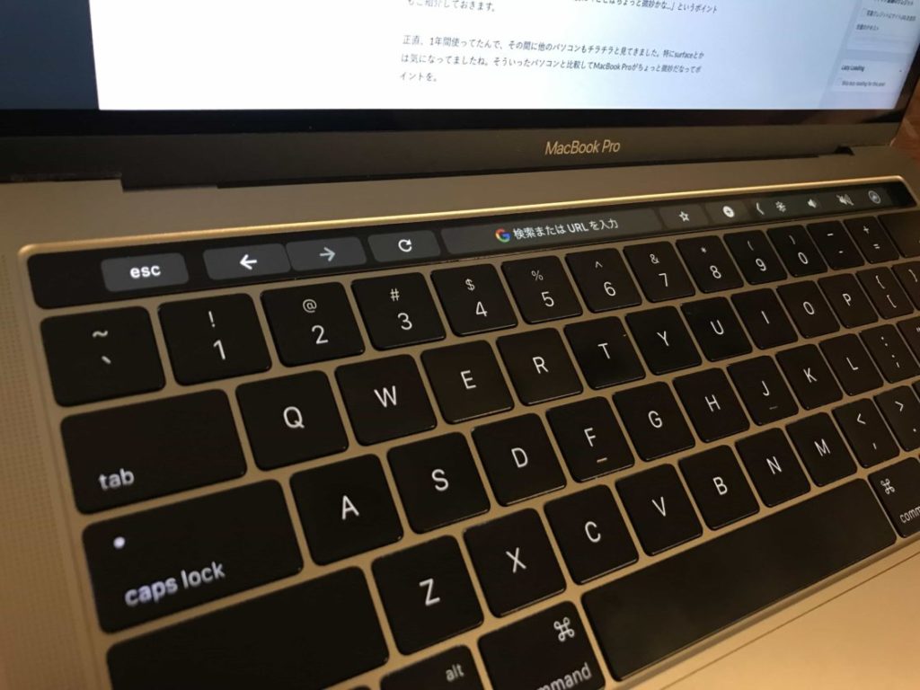 MacBook Pro2016のタッチバーはあまり使わない