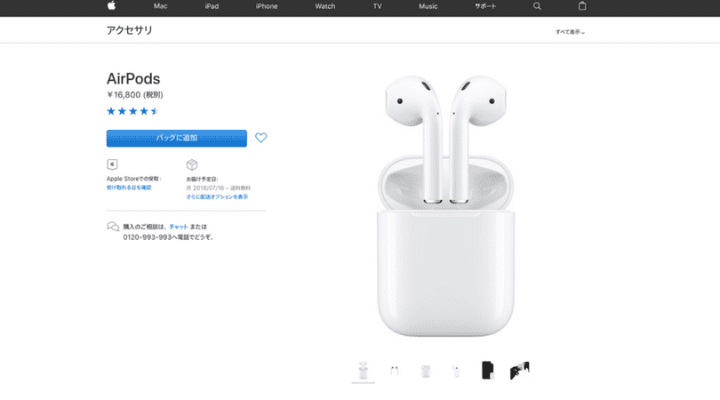 【AirPodsレビュー】今さら、Appleのワイヤレスイヤホンを買ってみた！