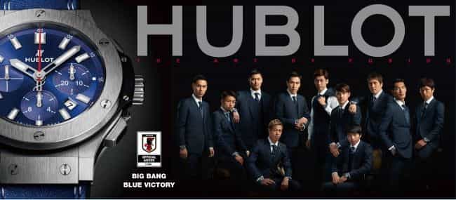 HUBLOTとサッカー日本代表