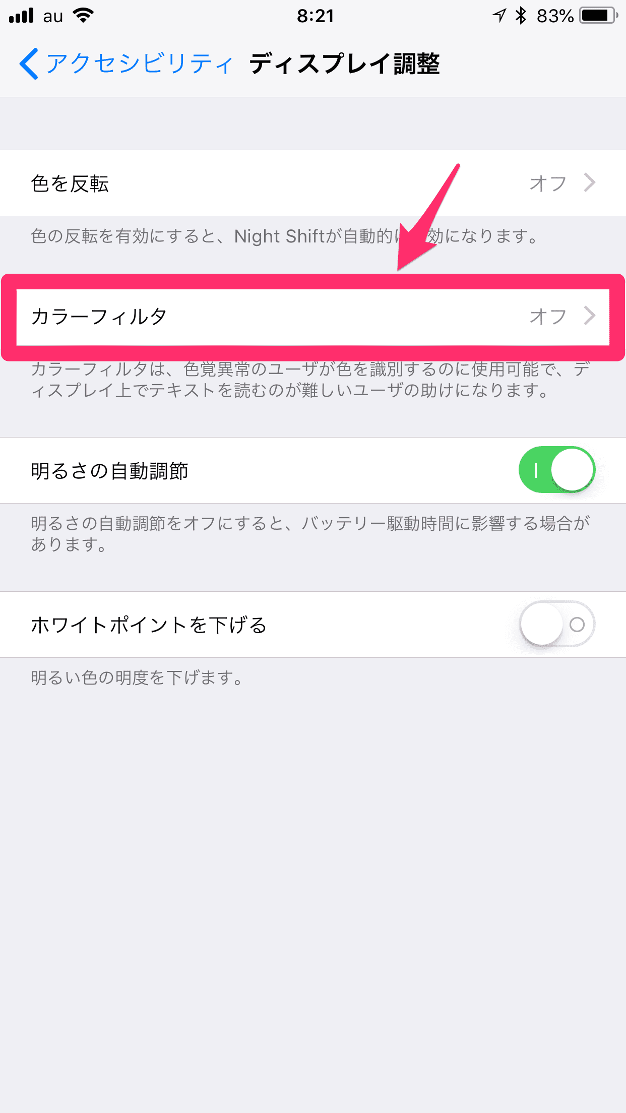 Iphoneの隠しコマンド Iphoneの画面を白黒表示にする方法 アクセシビリティ パンダリオン