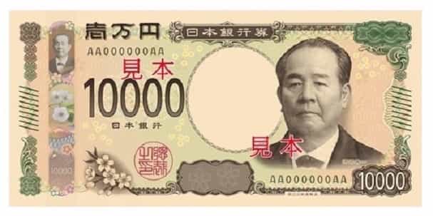 10000円札：日本資本主義の父、渋沢栄一