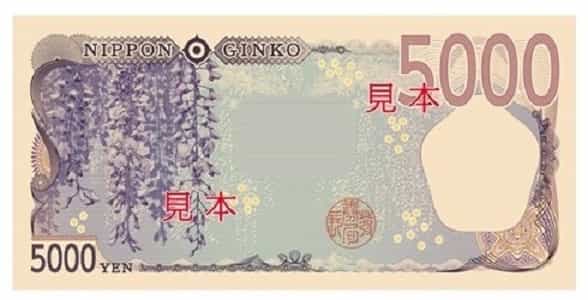5000円札：女性教育の先駆者である津田梅子