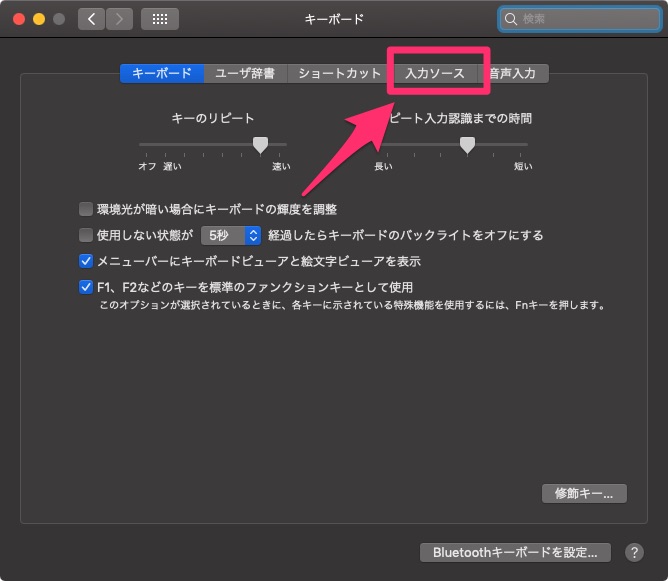 Macの文字変換がおかしい そんな時はシステム環境設定から変換学習をリセット パンダリオン